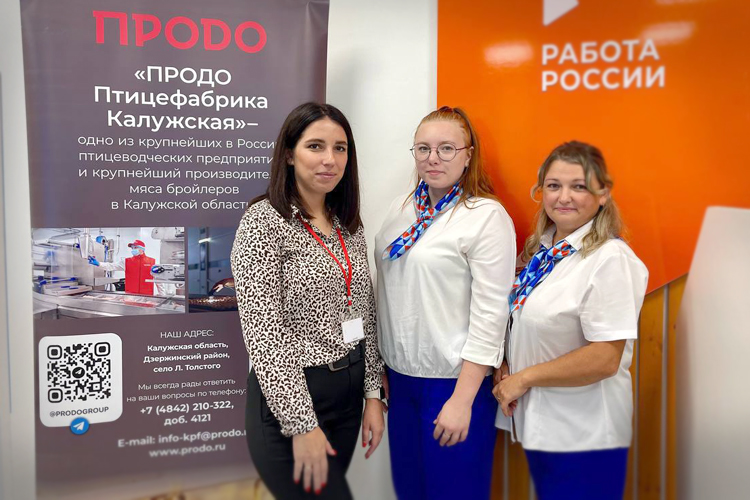 Ярмарка вакансий в Калужской области