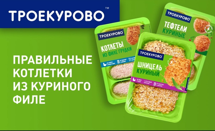 Рекламная кампания бренда «Троекурово» охватит Сибирь, Урал и Москву