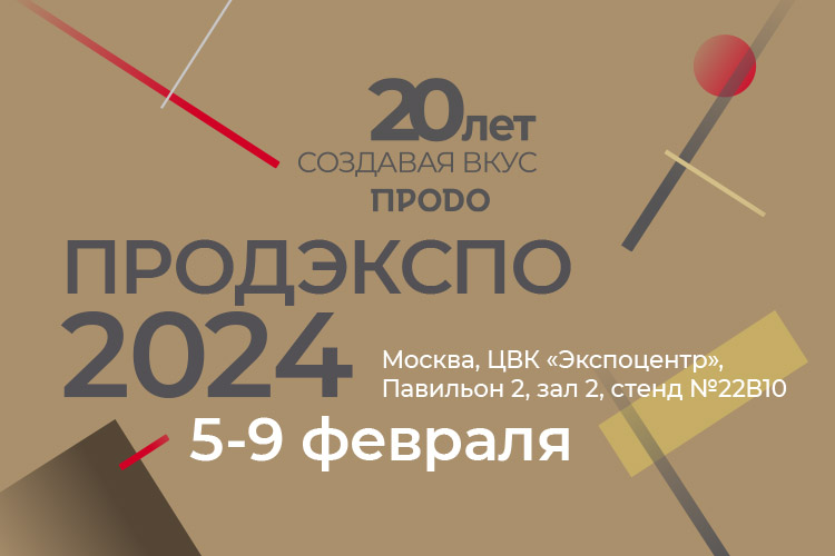 "ПРОДО" на "ПРОДЭКСПО – 2024"