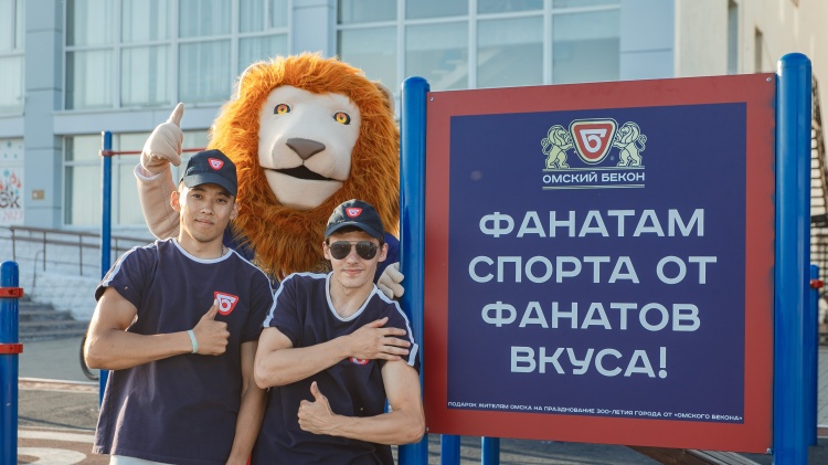 «Омский бекон» открывает спортивный сезон