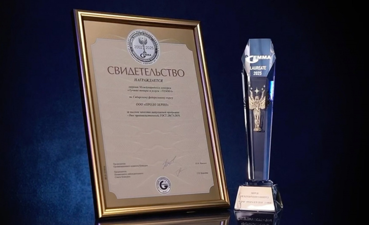 Группа «ПРОДО» стала лауреатом финального этапа Международного конкурса качества «ГЕММА - 2025»