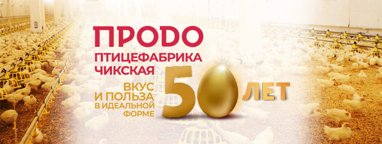 50 лет успеха