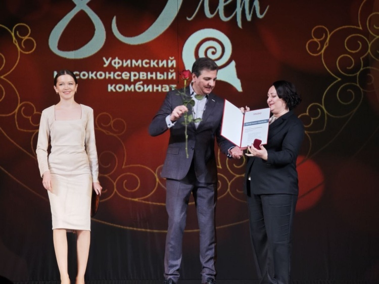 Уфимский мясоконсервный комбинат отметил 85-летие