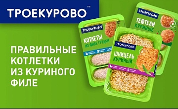 Рекламная кампания бренда «Троекурово»  охватит Сибирь, Урал и Москву