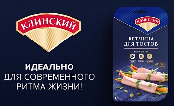 «Клинский» усиливает рыночные позиции:  новая рекламная кампания и рост в федеральных рейтингах