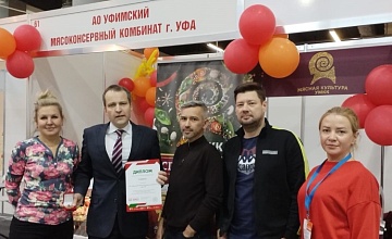 «УМКК» - гордость Башкирии