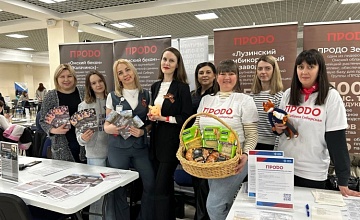 Предприятия Группы «ПРОДО» представили широкий спектр вакансий на Всероссийской ярмарке трудоустройства