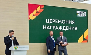 «ПРОДО Зерно Комбикорма» получило высшие награды на выставке «Золотая осень 2025»