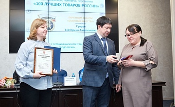Предприятия Группы «ПРОДО» в Омске получили высшие награды конкурса «100 лучших товаров России»