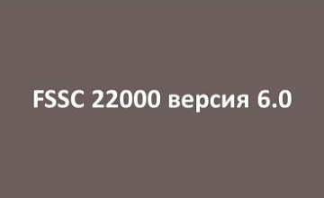 Менеджмент безопасности продукции 