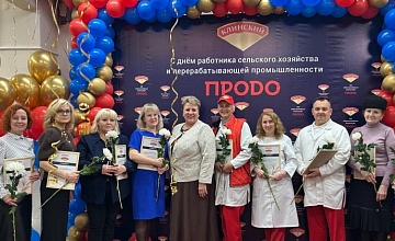 На «Мясокомбинате Клинский» наградили заслуженных сотрудников предприятия