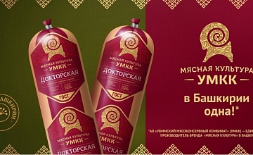 Бренд «Мясная культура» запускает рекламную кампанию флагманского продукта «Докторская ГОСТ»