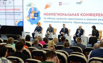 «Омский бекон» поделился успешным опытом реализации национального проекта «Производительность труда»
