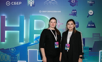 Конференция в Новосибирске 
