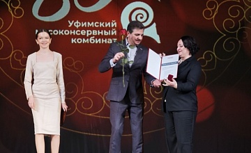 Уфимский мясоконсервный комбинат отметил 85-летие