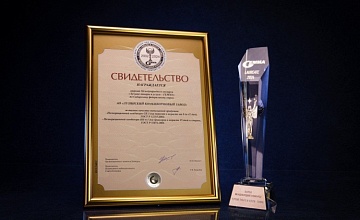 Предприятия Группы «ПРОДО» стали лауреатами  международного конкурса качества  