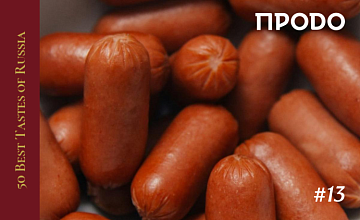 Группа «ПРОДО» - в ТОП-50 лучших производителей продуктов питания