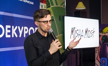 «Троекурово» и Миша Most - next stop
