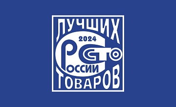 Лучшие товары России