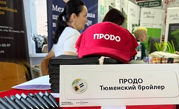 «ПРОДО Тюменский бройлер» представил карьерные возможности для студентов аграрных специальностей